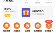 uc浏览器吃瓜爆料,揭秘娱乐圈幕后真相
